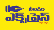 neelagiri express News Telugu Daily Newspaper